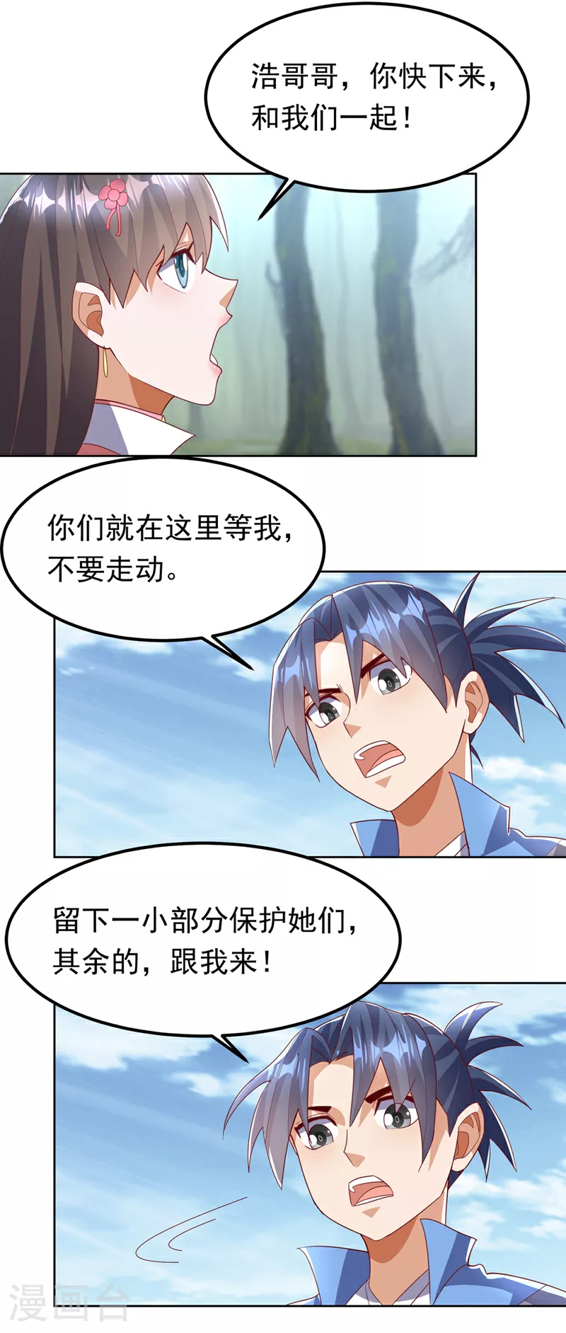 第389话 现在发现太晚了！ 第20页