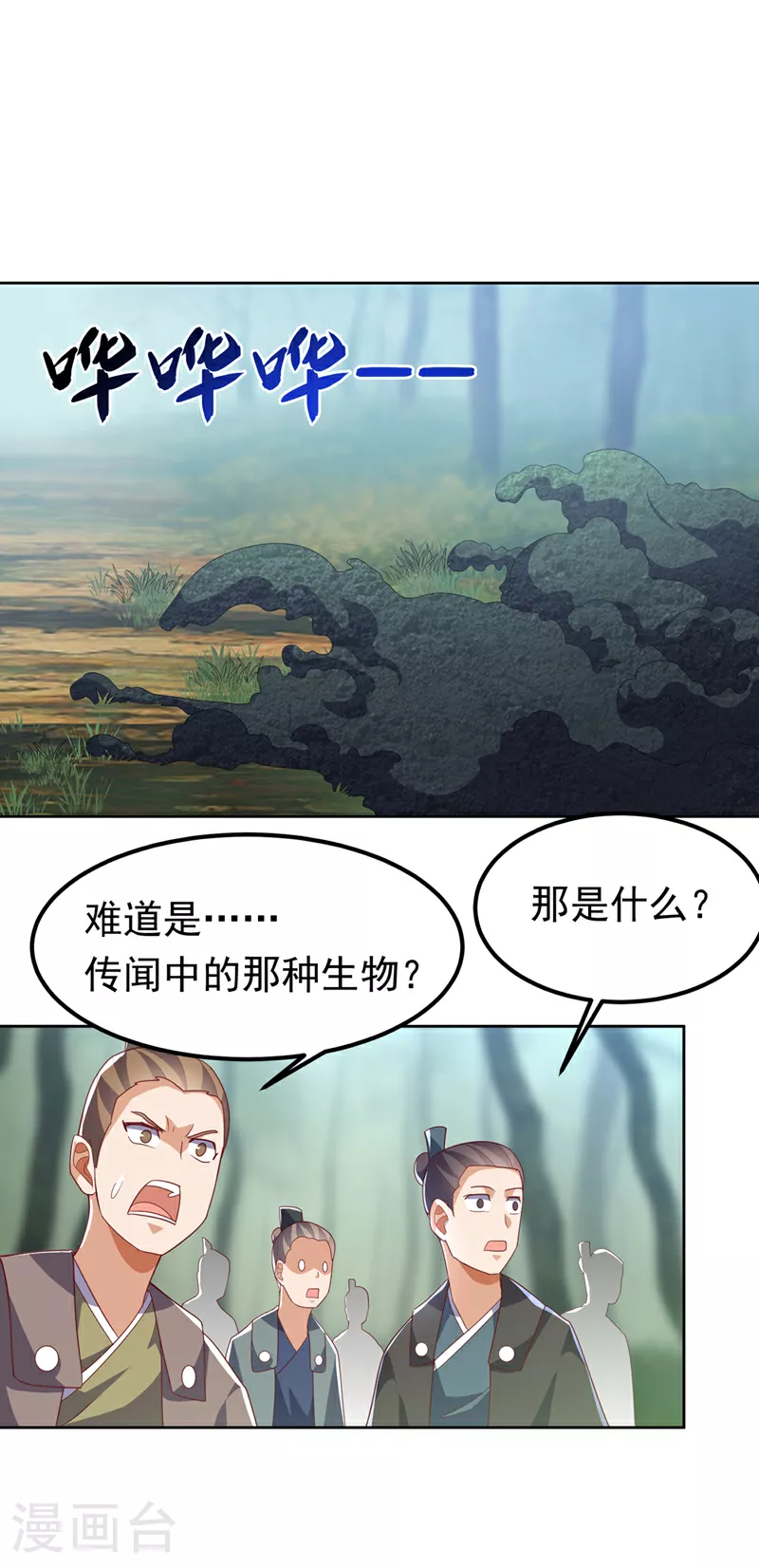 第389话 现在发现太晚了！ 第21页
