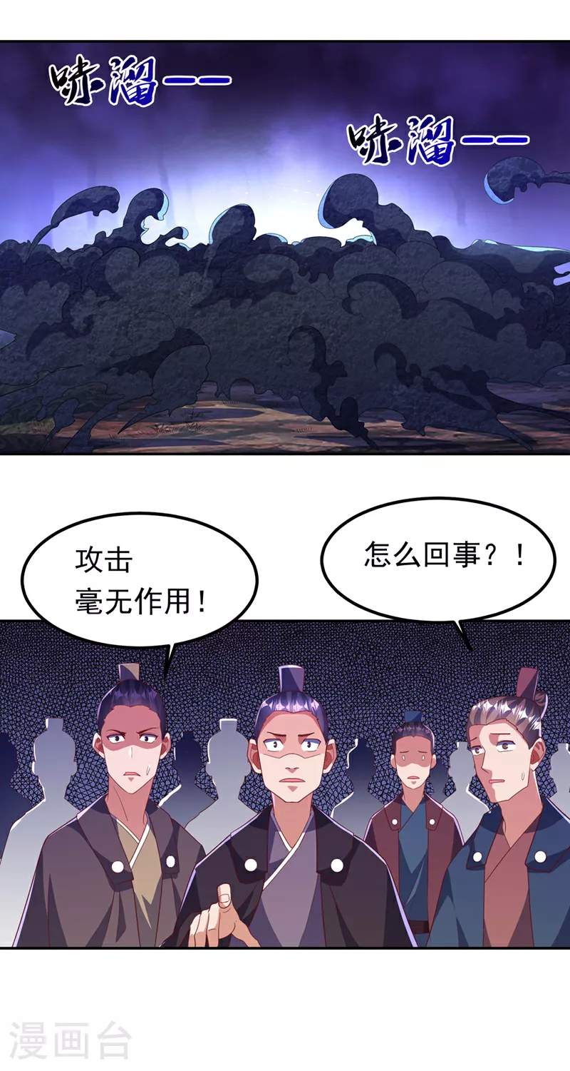 第389话 现在发现太晚了！ 第24页