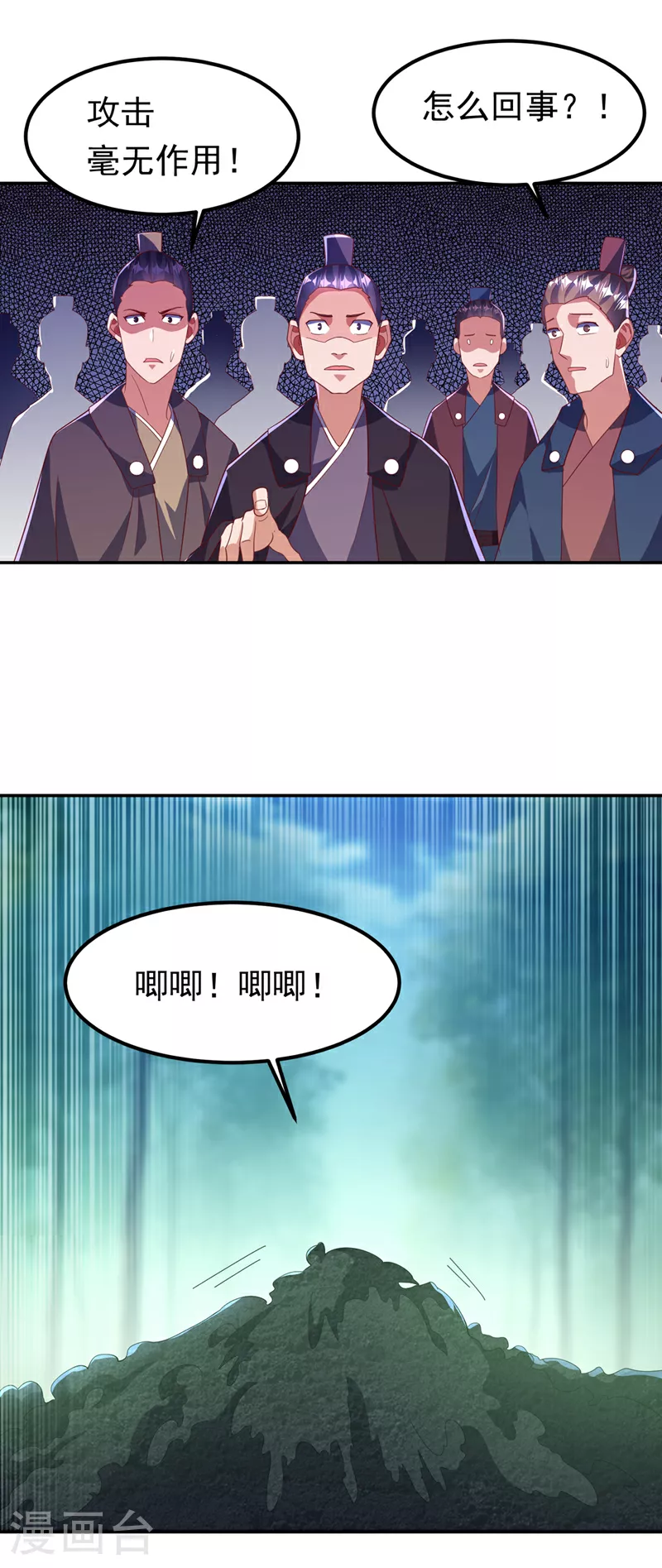 第390话 和我分个胜负吧！ 第1页