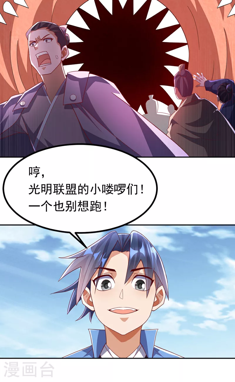 第390话 和我分个胜负吧！ 第6页