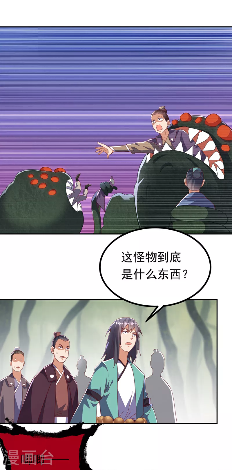 第390话 和我分个胜负吧！ 第8页