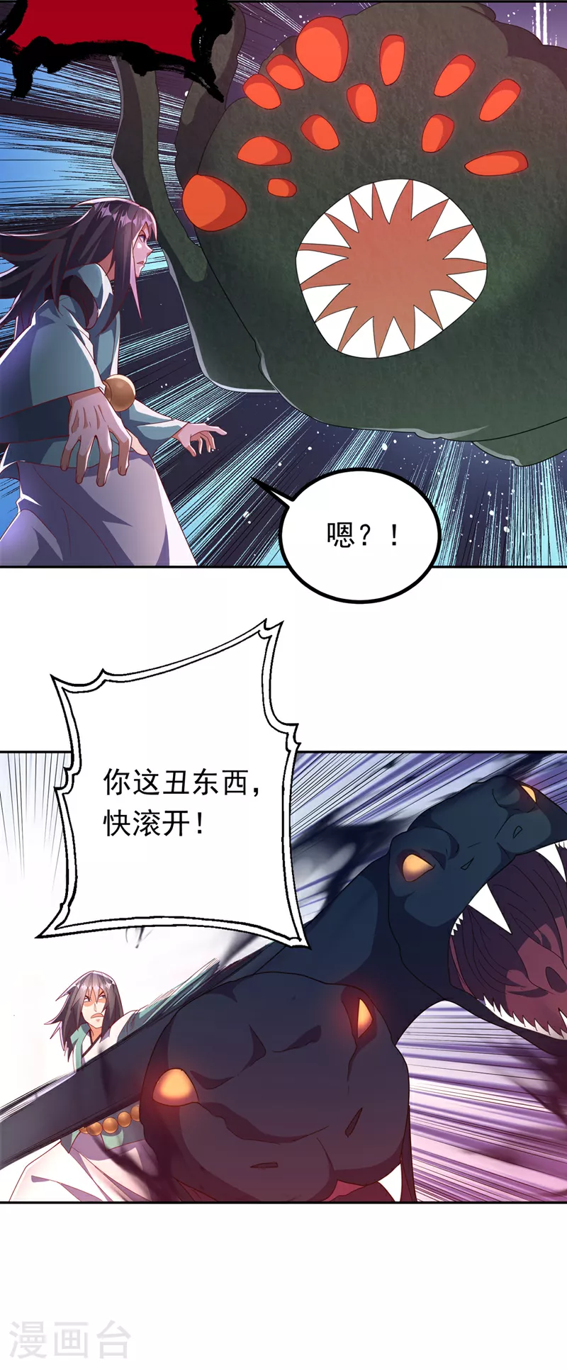第390话 和我分个胜负吧！ 第9页