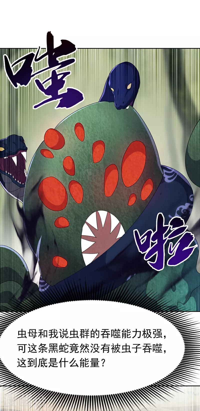 第390话 和我分个胜负吧！ 第11页