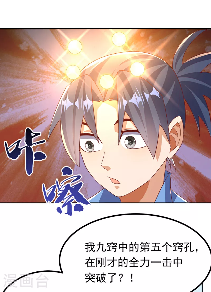 第390话 和我分个胜负吧！ 第20页