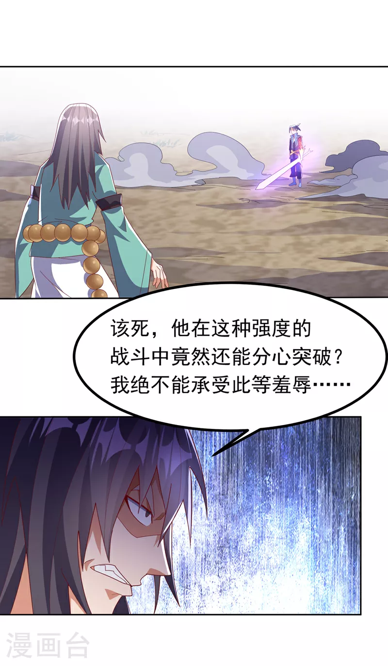 第390话 和我分个胜负吧！ 第22页