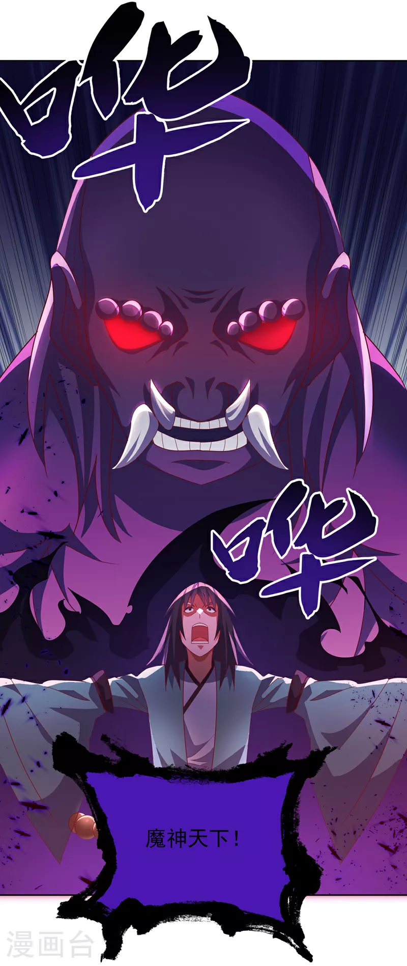 第390话 和我分个胜负吧！ 第23页