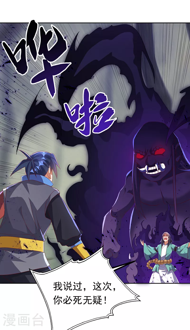 第390话 和我分个胜负吧！ 第24页