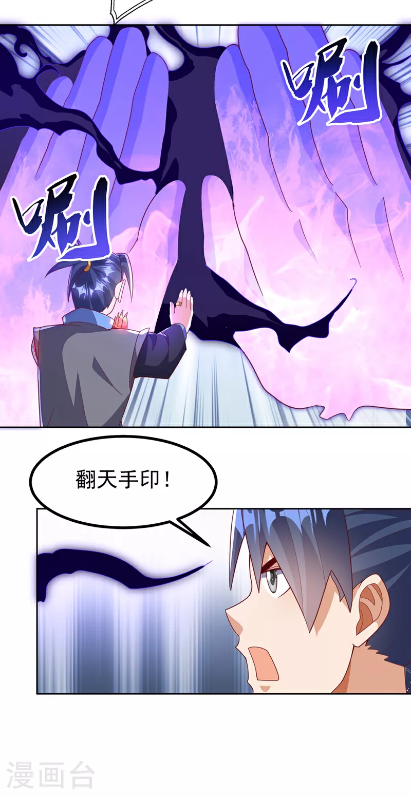 第390话 和我分个胜负吧！ 第25页