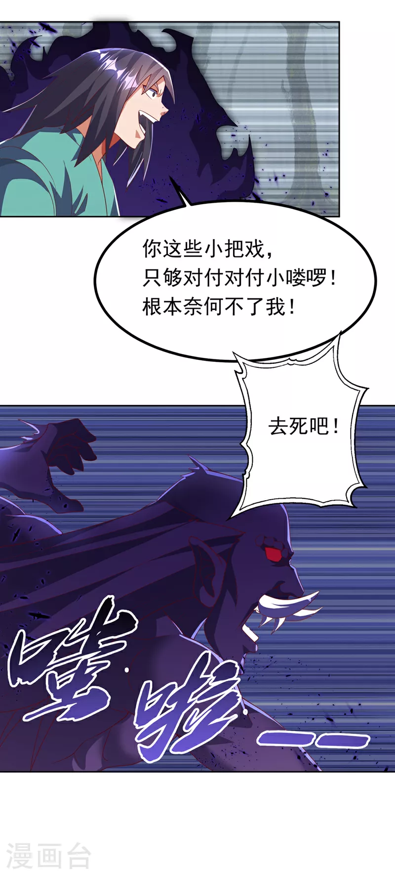 第390话 和我分个胜负吧！ 第26页