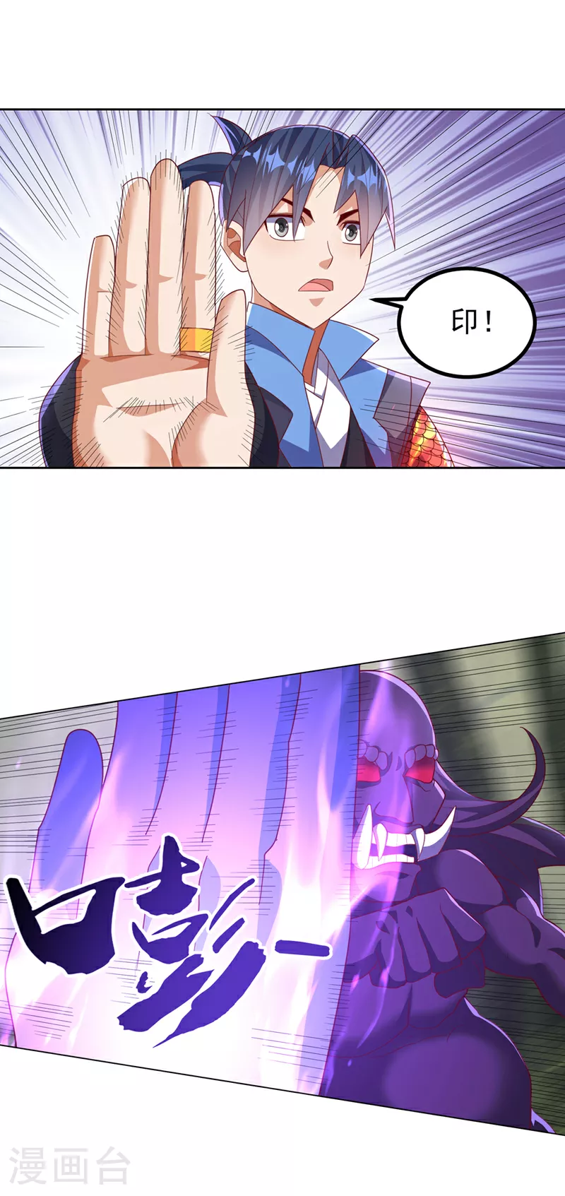 第391话 和你一起战斗！ 第1页