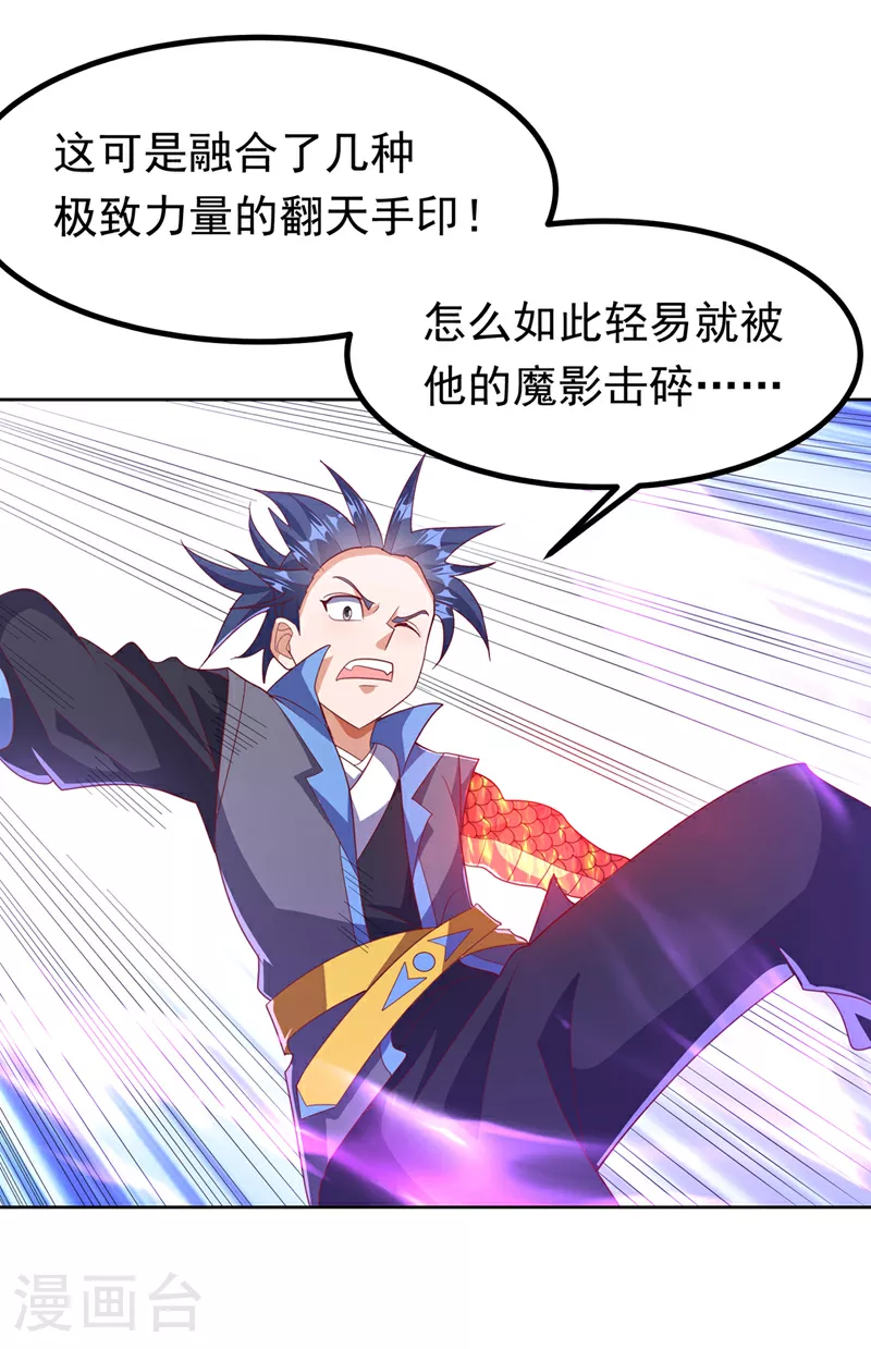 第391话 和你一起战斗！ 第3页