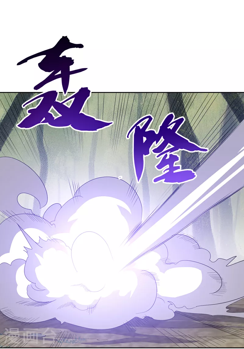 第391话 和你一起战斗！ 第4页