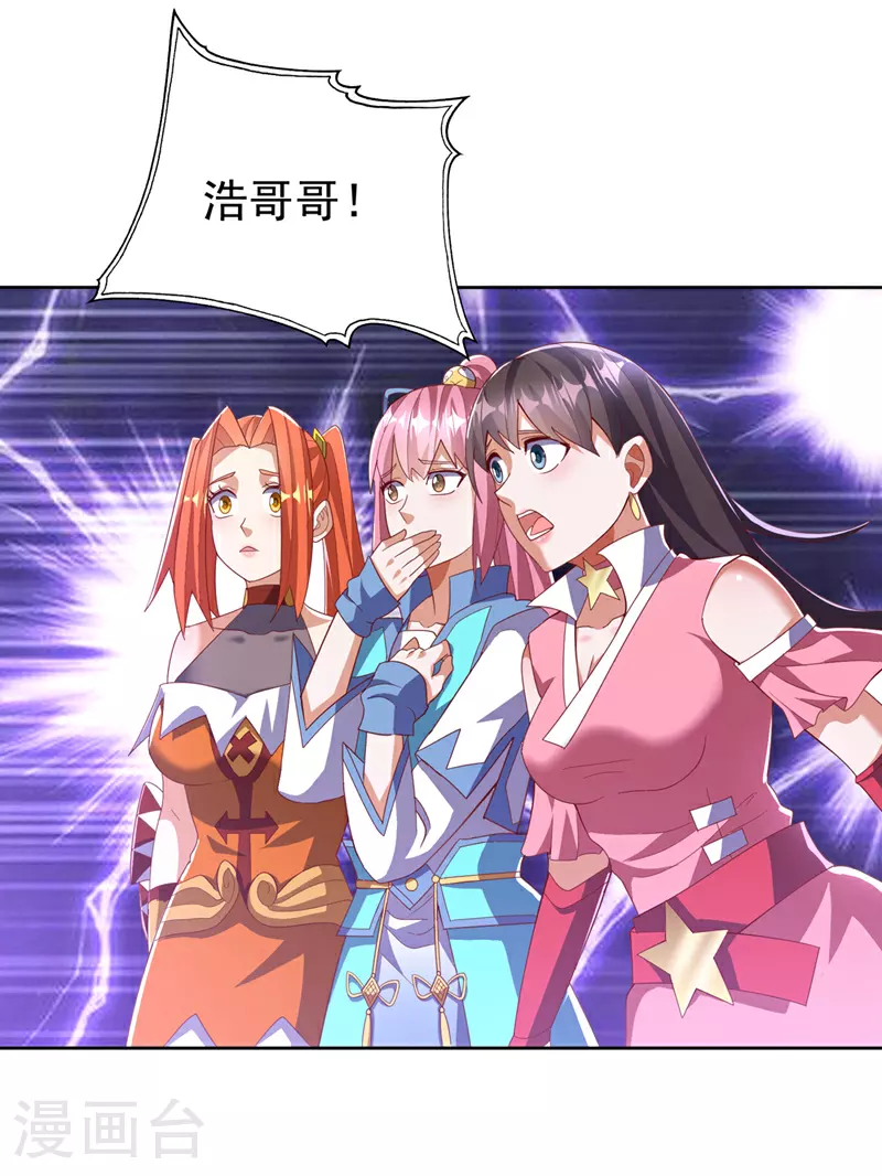 第391话 和你一起战斗！ 第5页