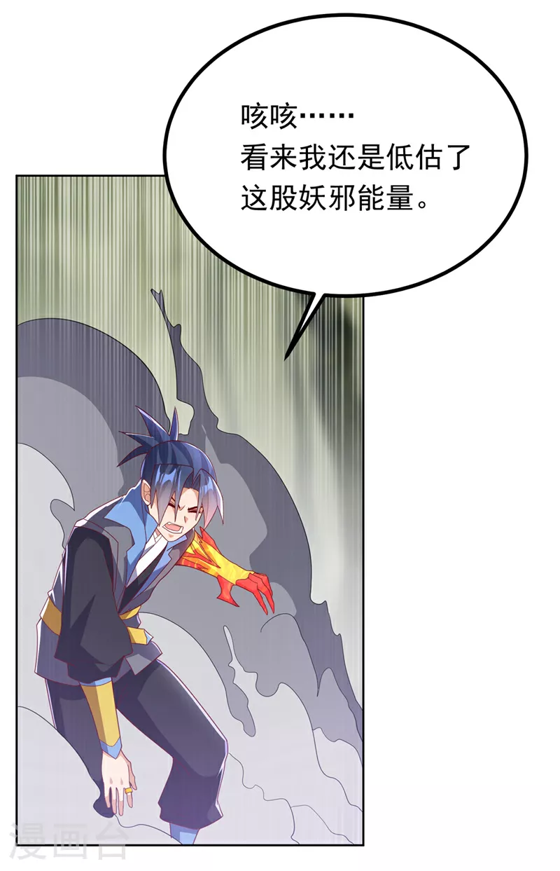 第391话 和你一起战斗！ 第6页