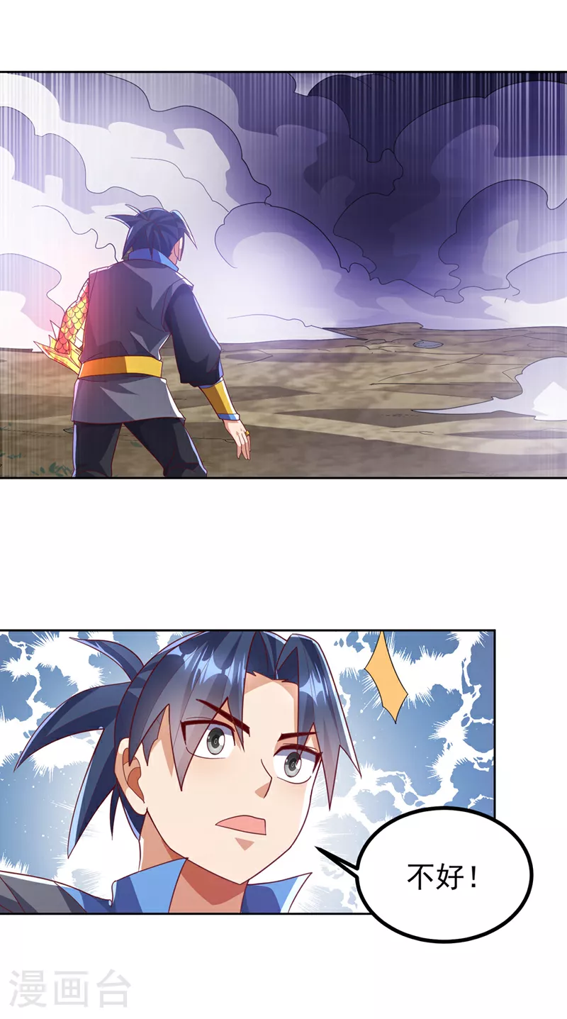 第391话 和你一起战斗！ 第7页