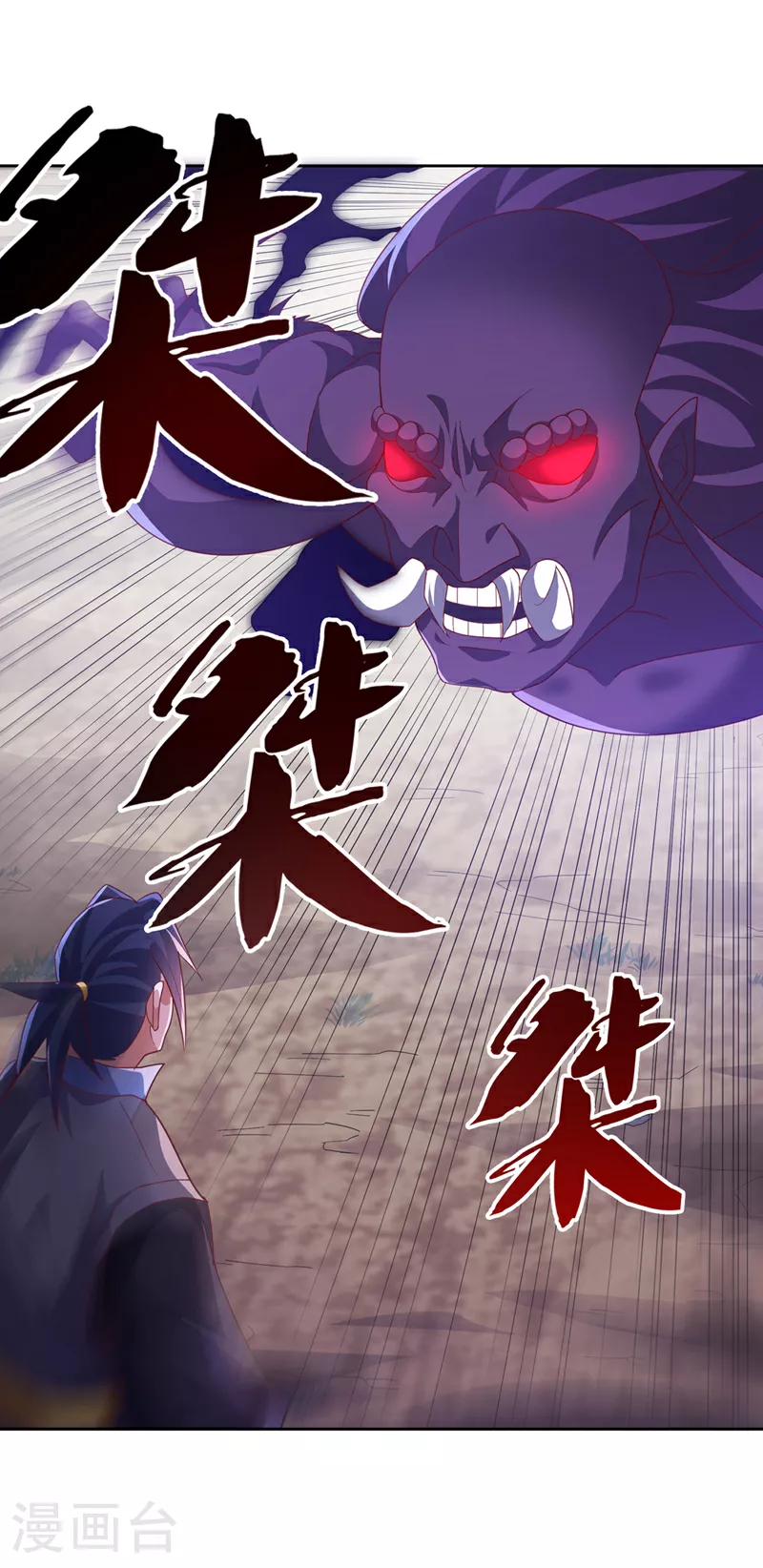 第391话 和你一起战斗！ 第8页