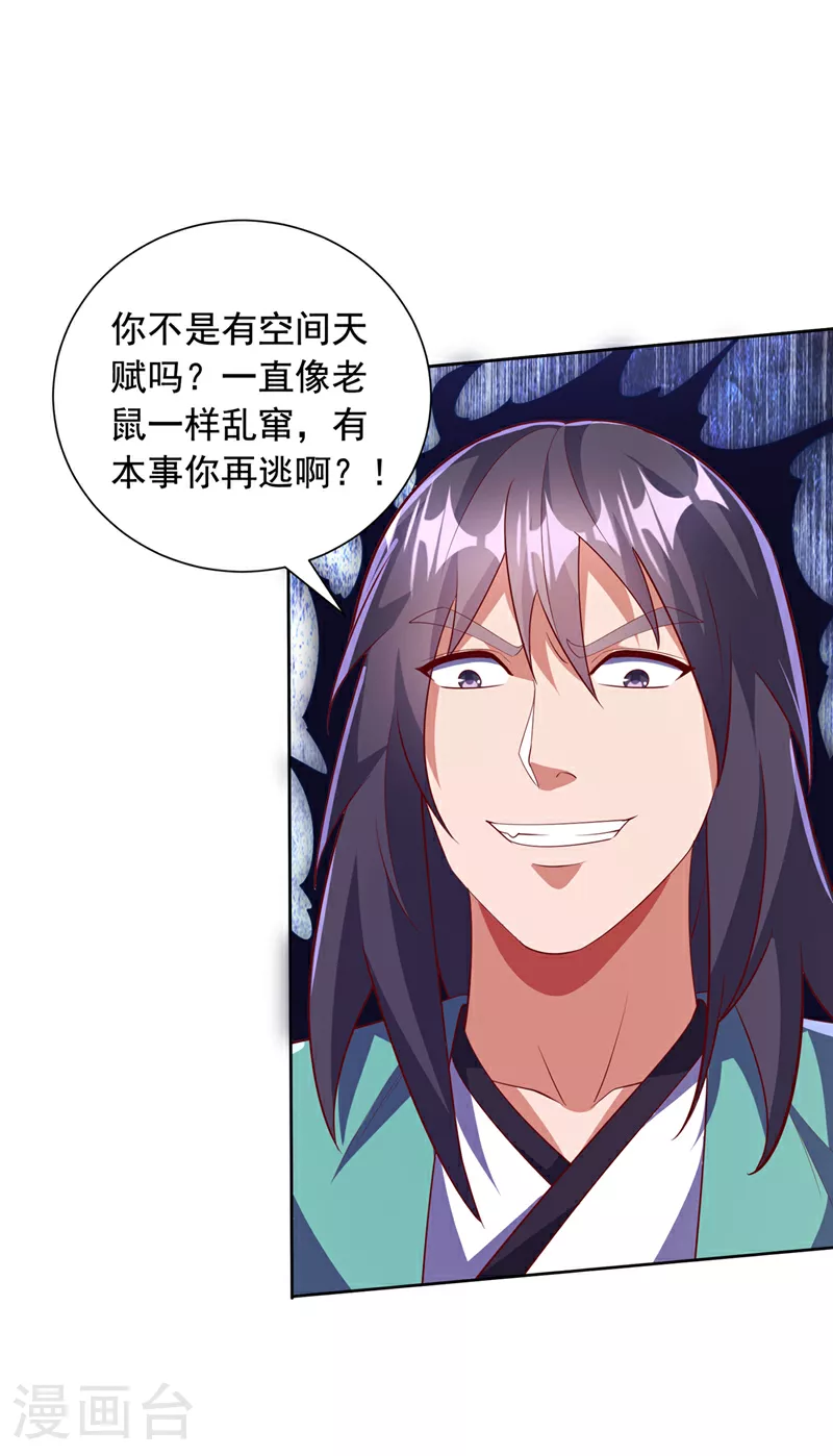第391话 和你一起战斗！ 第11页