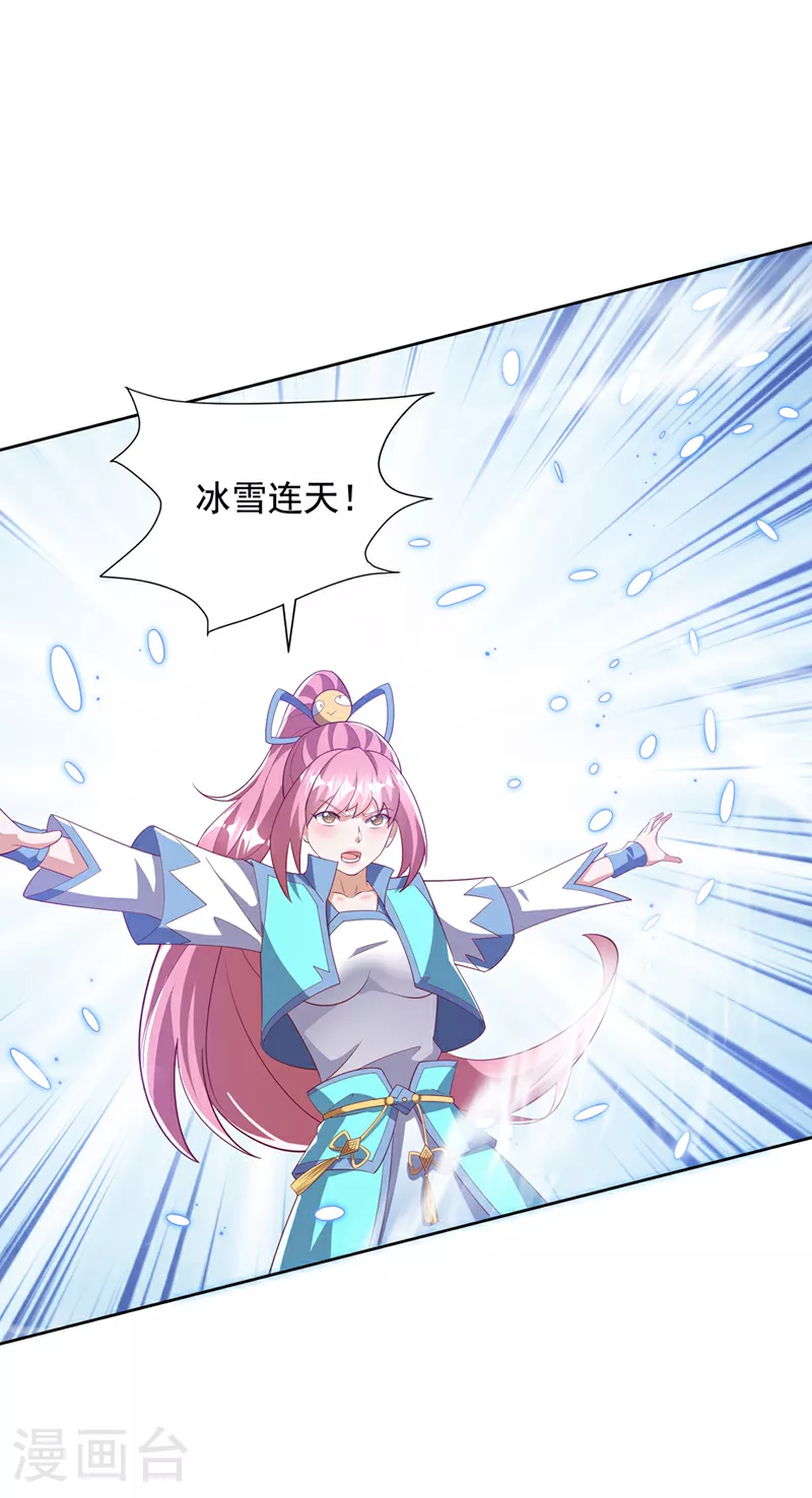 第391话 和你一起战斗！ 第18页