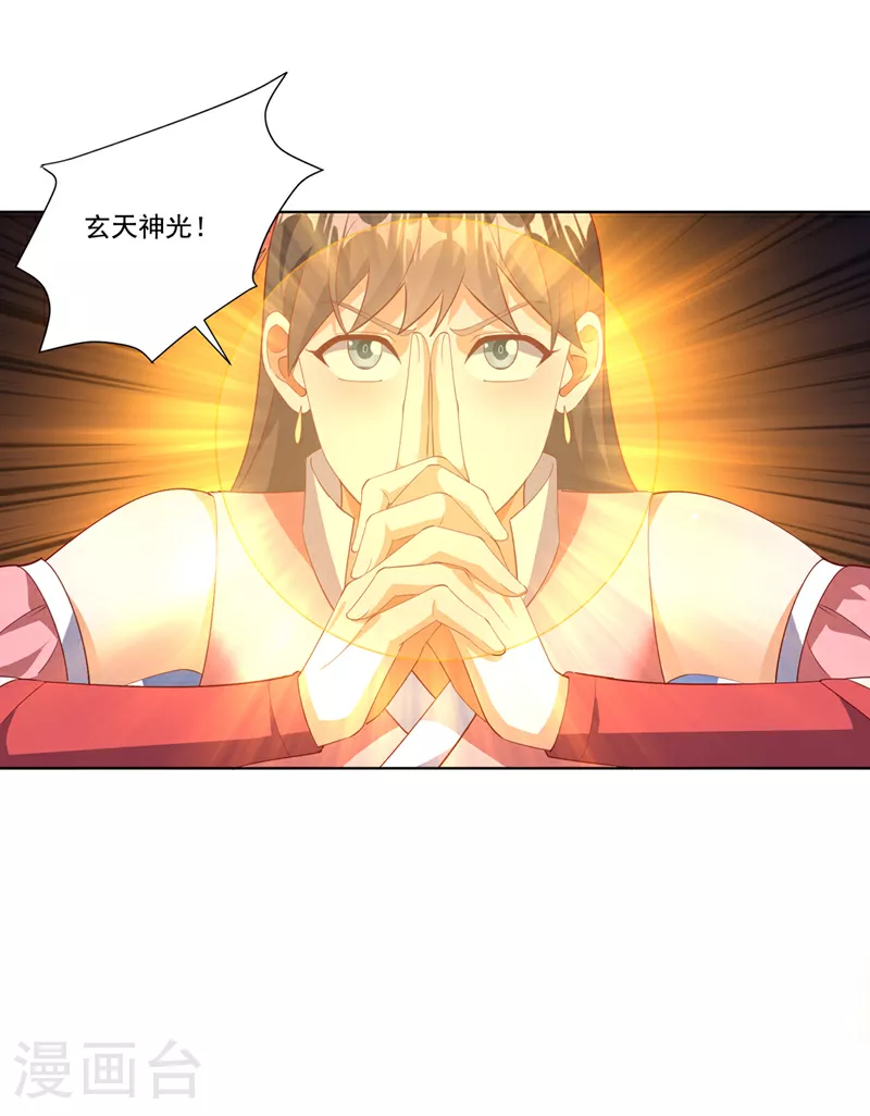 第391话 和你一起战斗！ 第19页