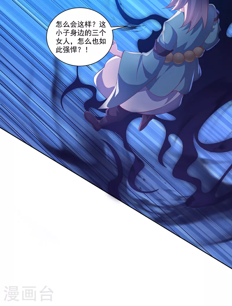第391话 和你一起战斗！ 第25页
