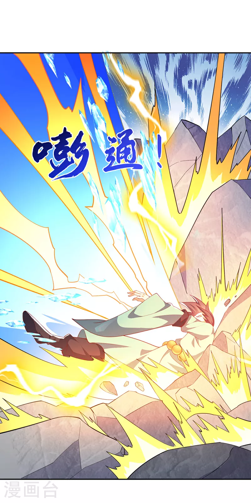 第391话 和你一起战斗！ 第26页
