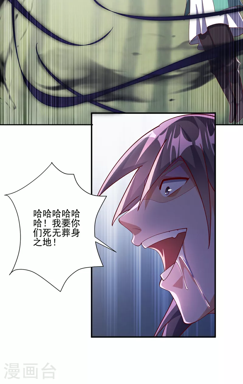 第391话 和你一起战斗！ 第31页