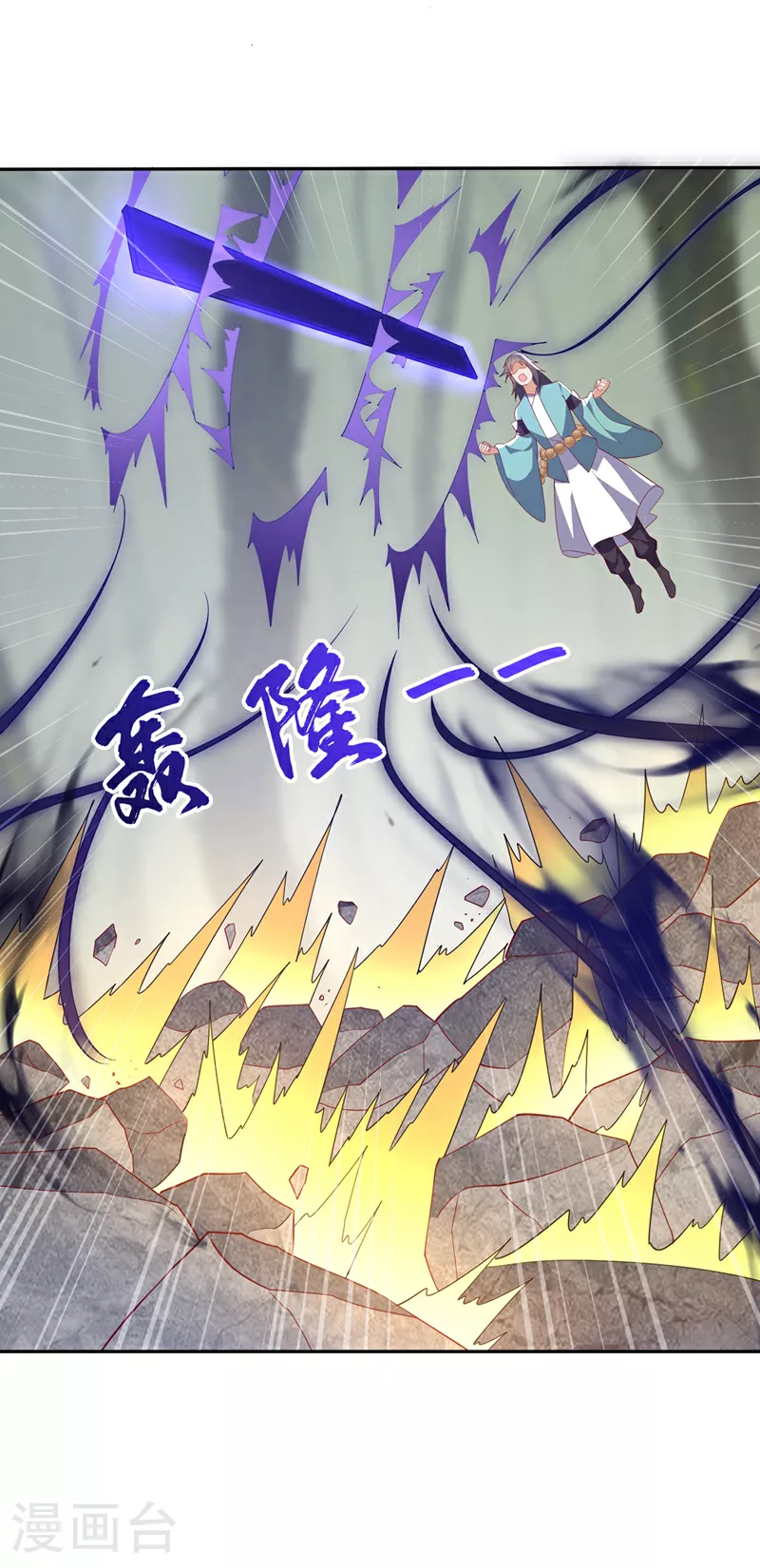第391话 和你一起战斗！ 第32页