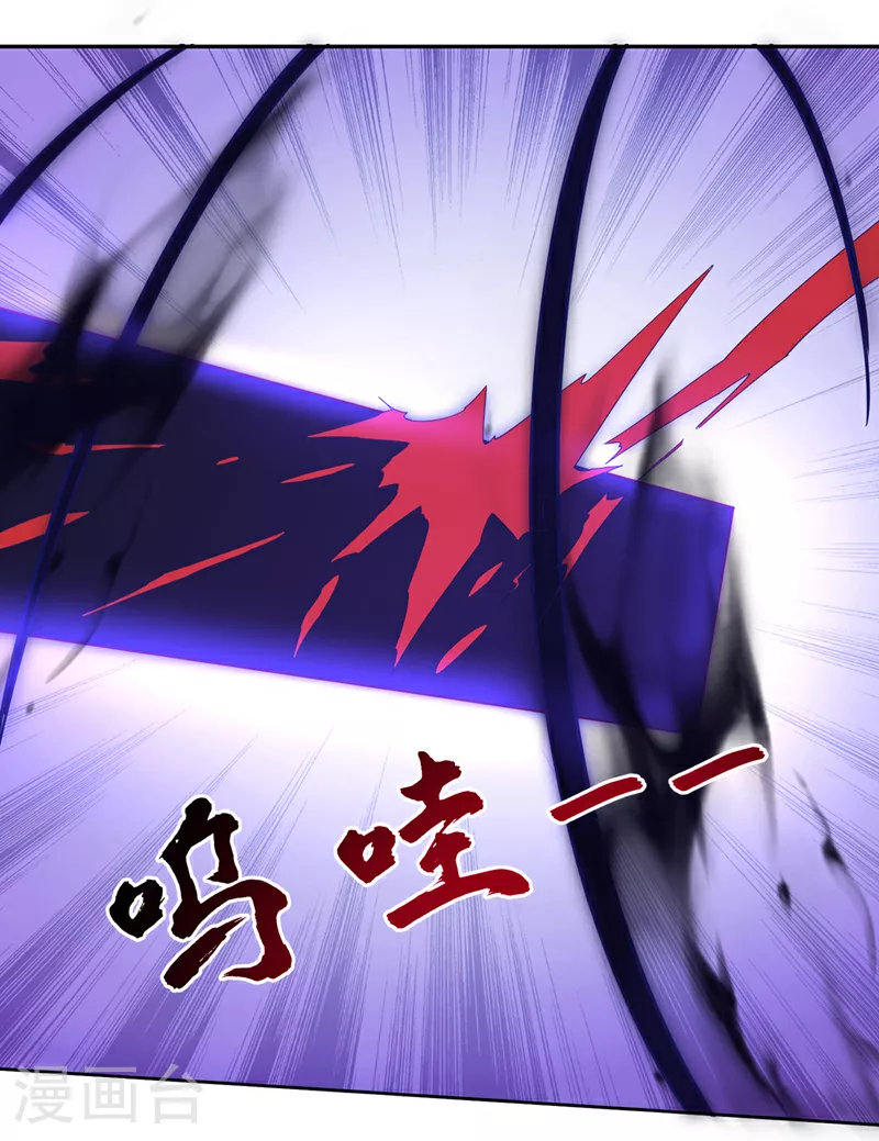 第392话 噬魔尺出现了! 第4页