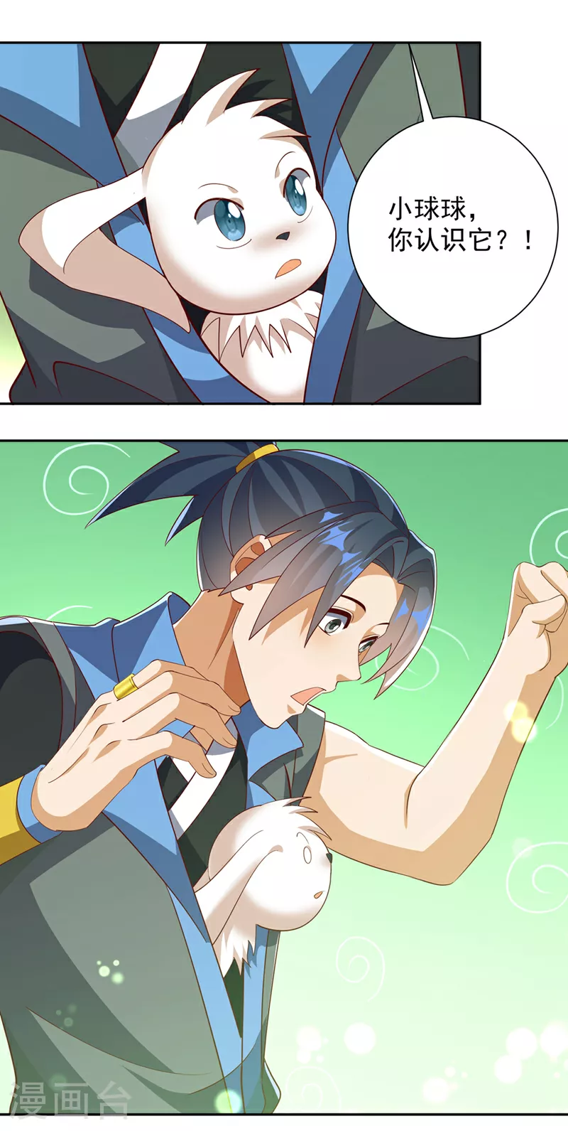 第392话 噬魔尺出现了! 第9页