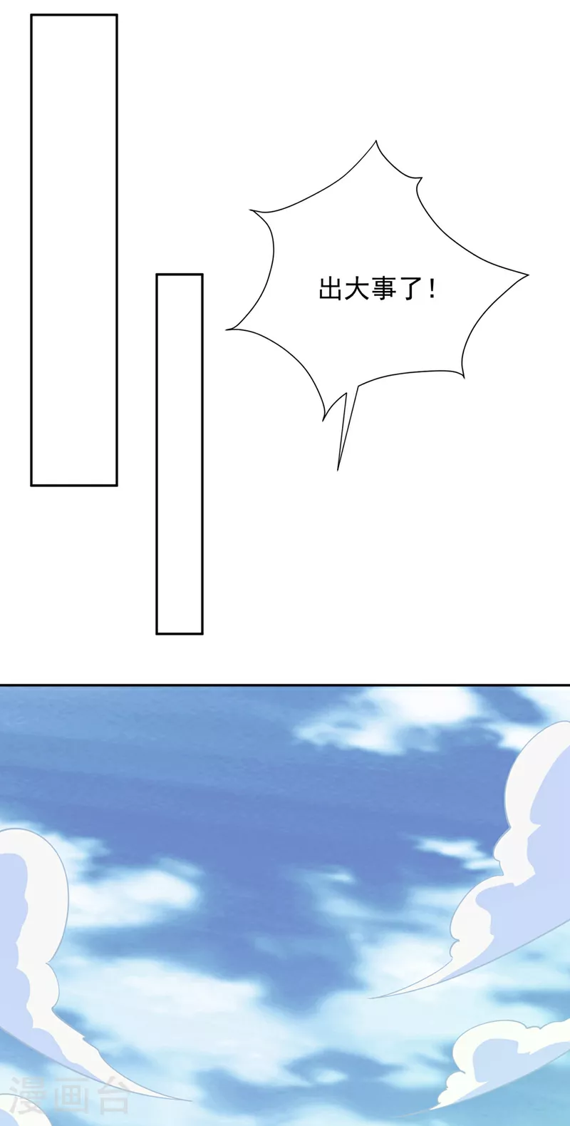 第392话 噬魔尺出现了! 第10页