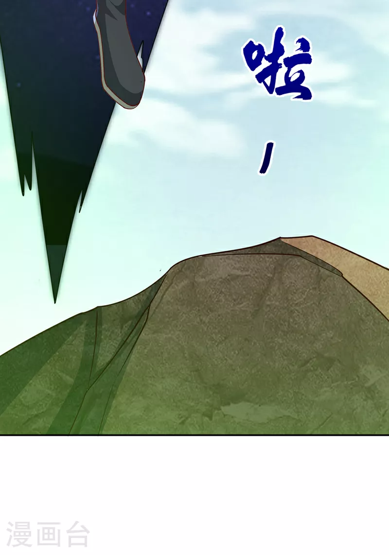 第392话 噬魔尺出现了! 第13页