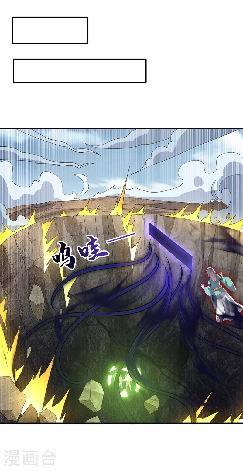 第392话 噬魔尺出现了! 第18页