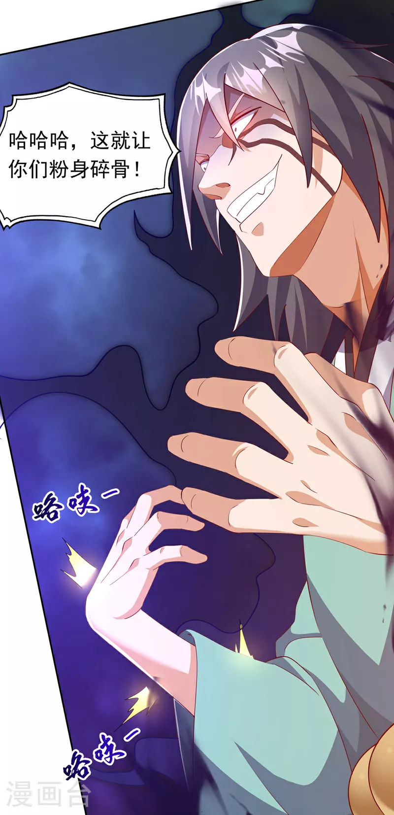 第392话 噬魔尺出现了! 第20页