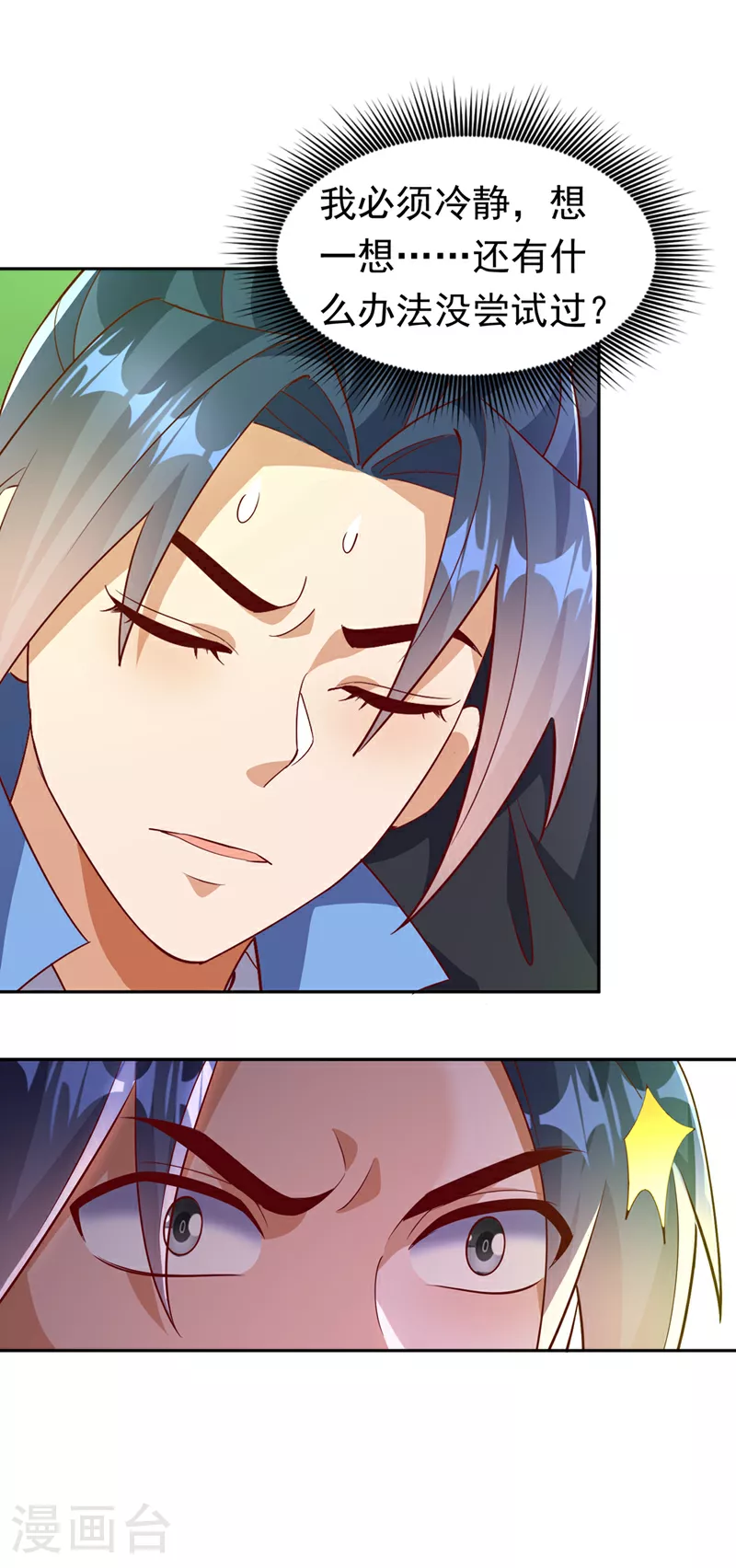 第392话 噬魔尺出现了! 第22页