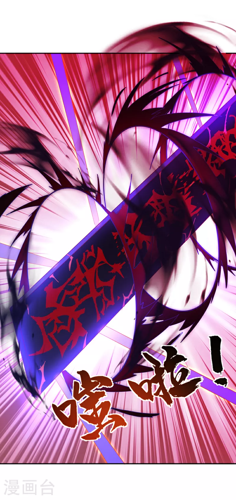 第392话 噬魔尺出现了! 第30页
