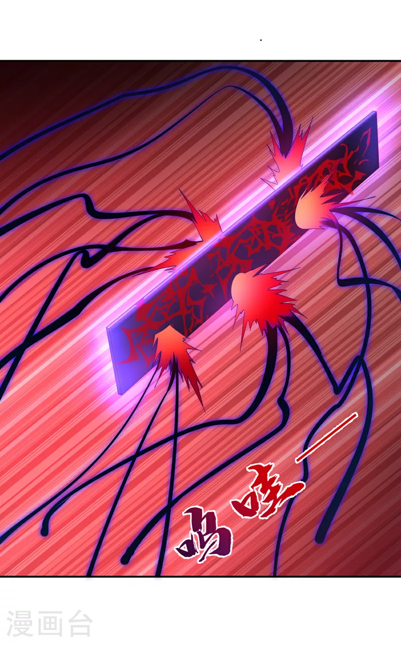 第392话 噬魔尺出现了! 第31页
