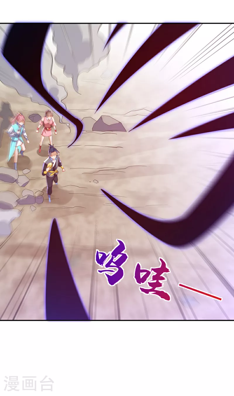 第392话 噬魔尺出现了! 第32页