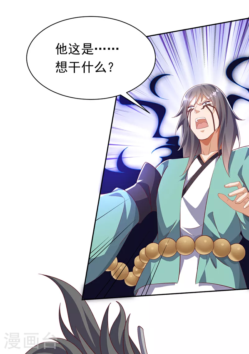 第393话 他应该死了吧…… 第7页