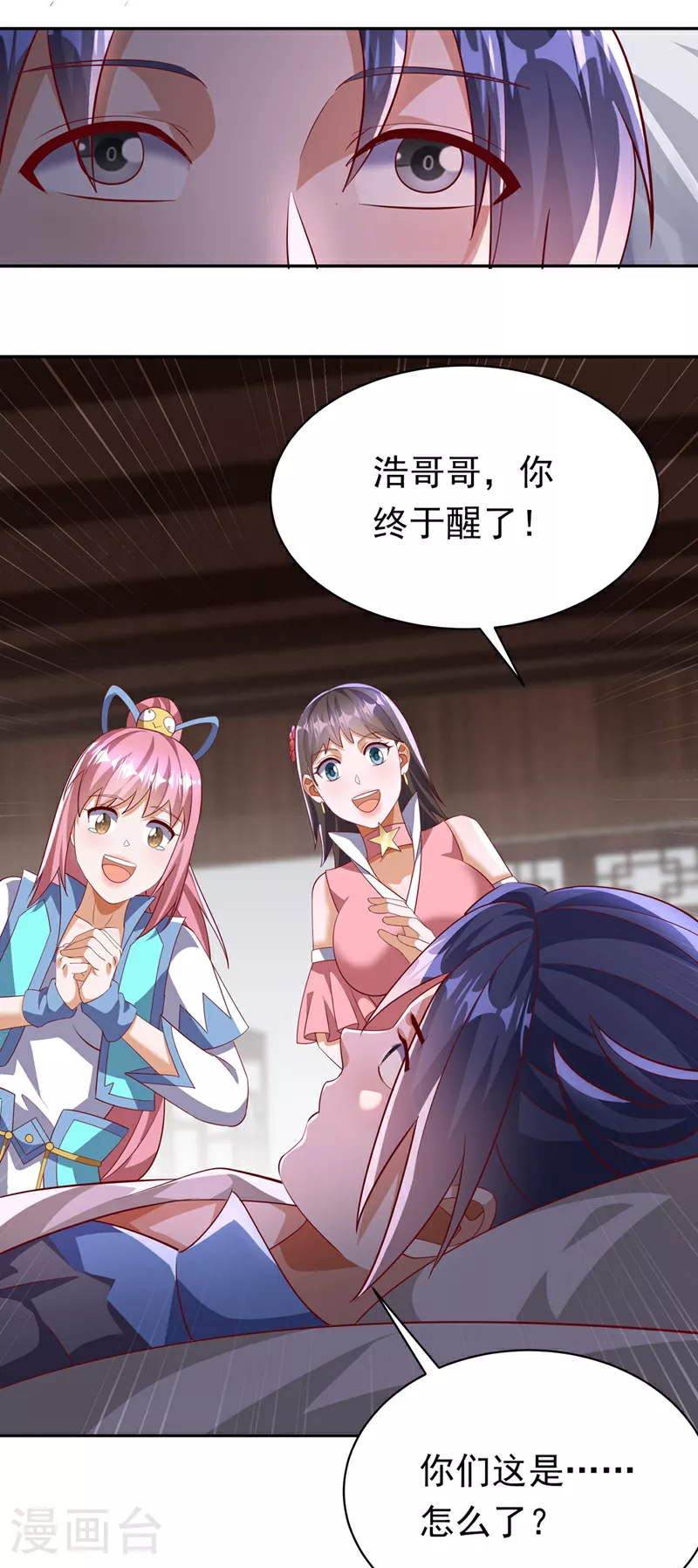 第393话 他应该死了吧…… 第16页