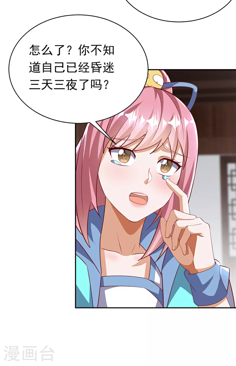 第393话 他应该死了吧…… 第17页