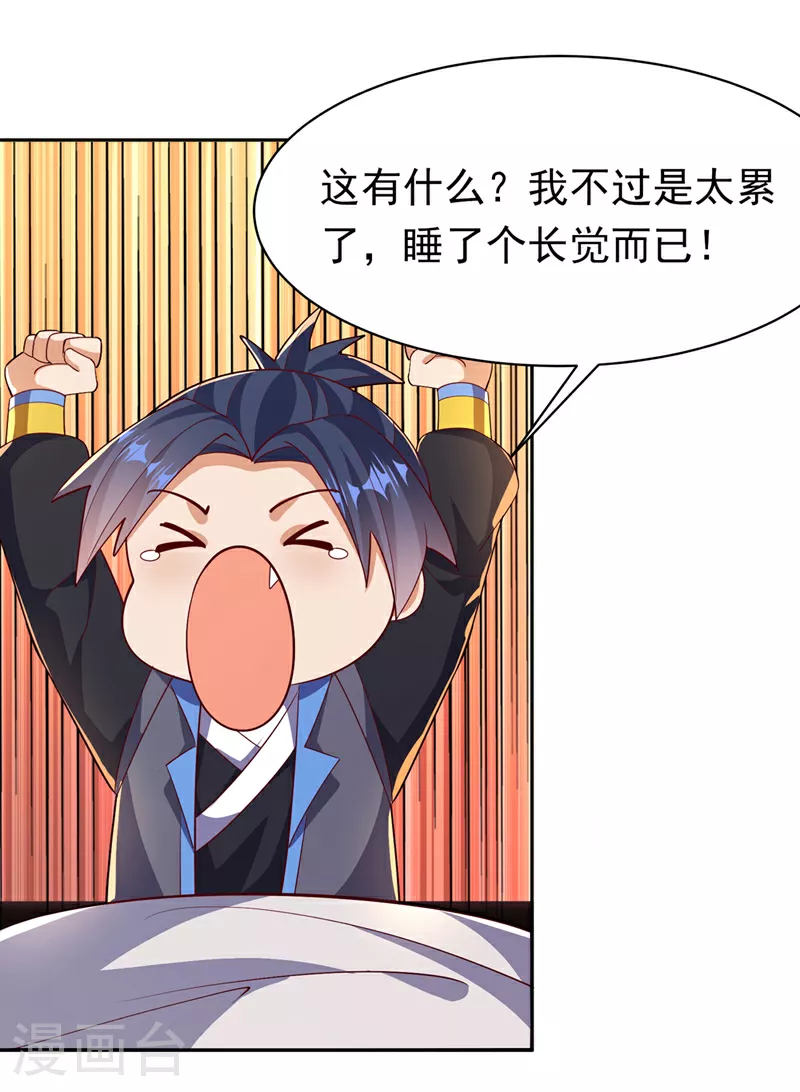 第393话 他应该死了吧…… 第18页