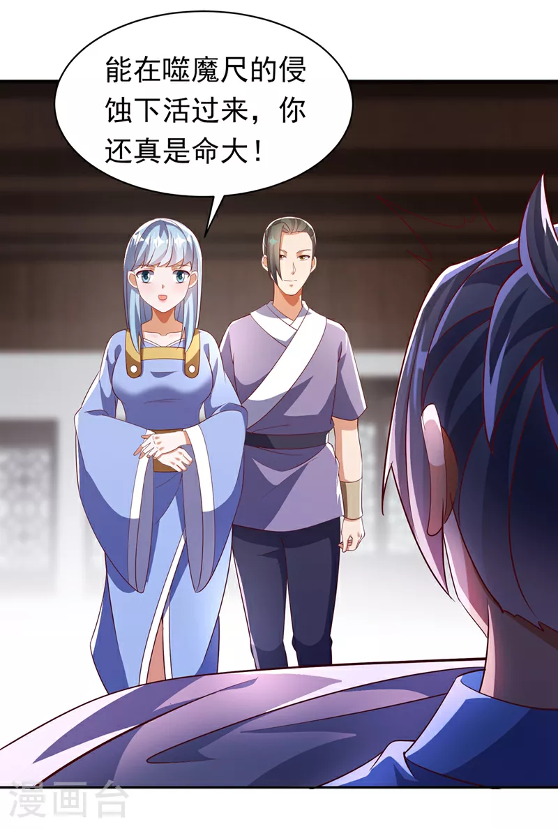 第393话 他应该死了吧…… 第19页