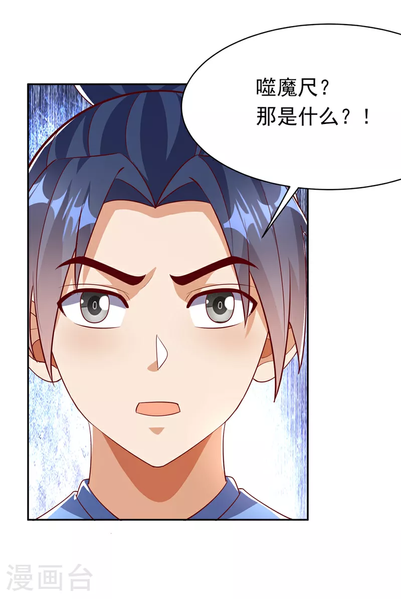 第393话 他应该死了吧…… 第20页