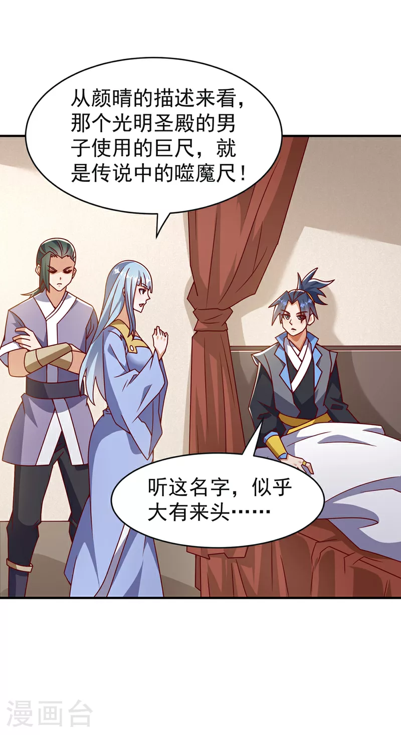 第393话 他应该死了吧…… 第21页