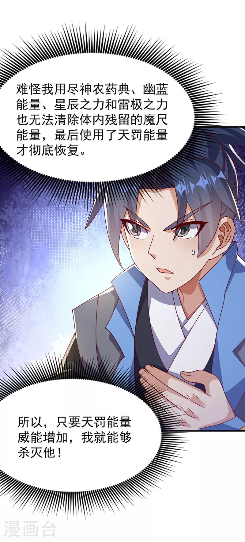 第393话 他应该死了吧…… 第22页