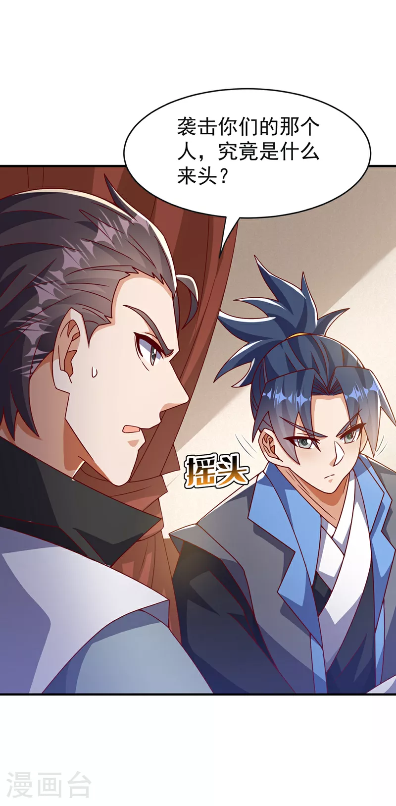 第393话 他应该死了吧…… 第25页