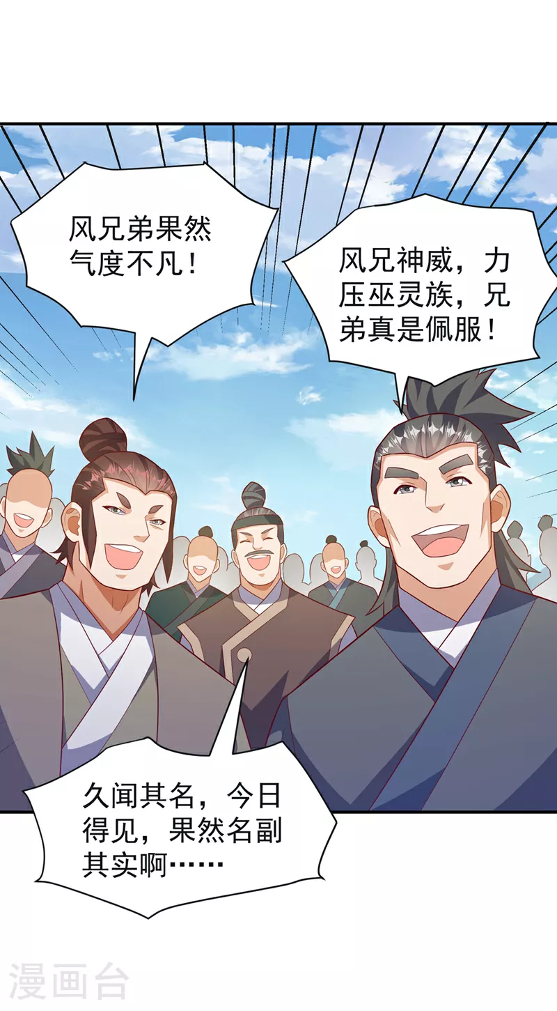 第393话 他应该死了吧…… 第31页