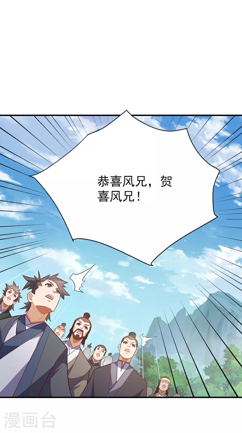 第393话 他应该死了吧…… 第34页