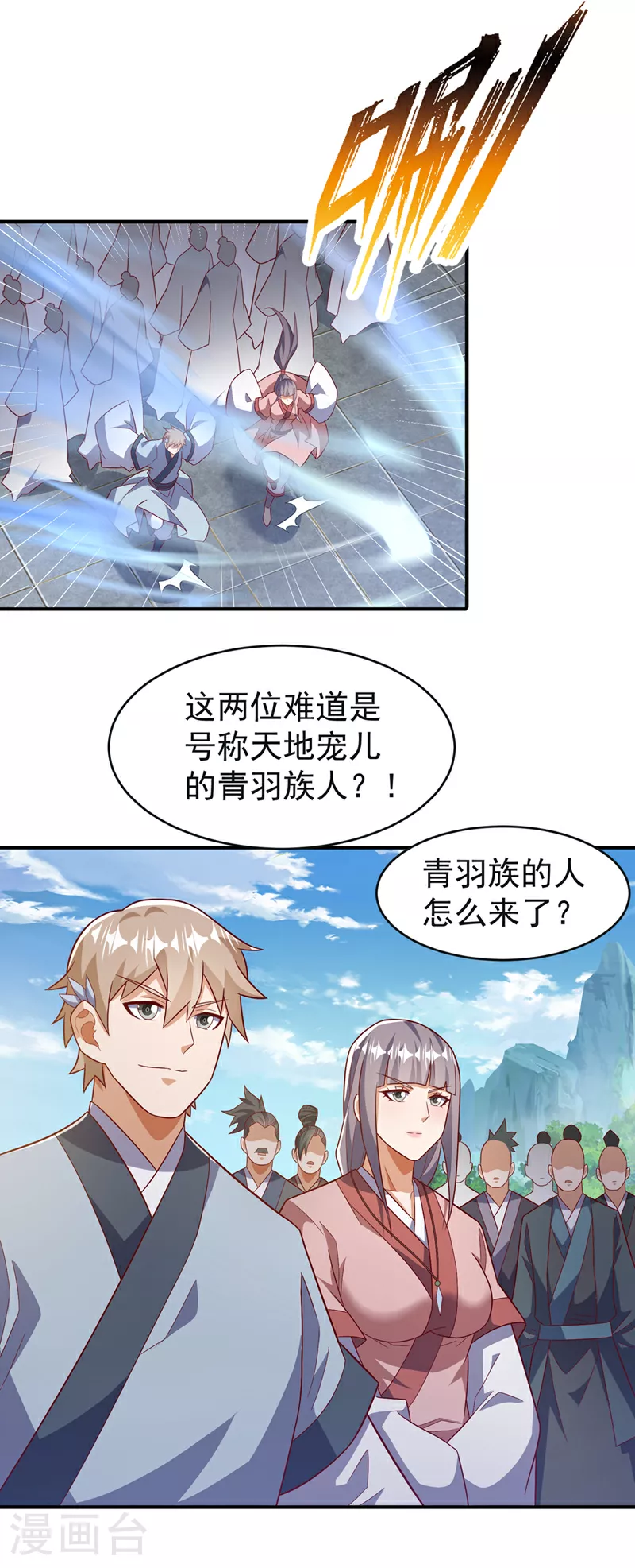 第393话 他应该死了吧…… 第35页